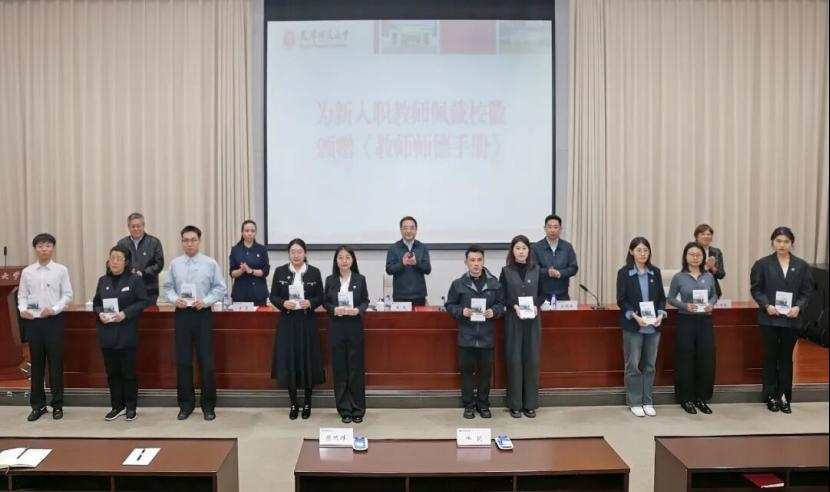 教师工作委员会成员单位负责同志