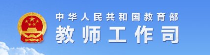两院院士大会